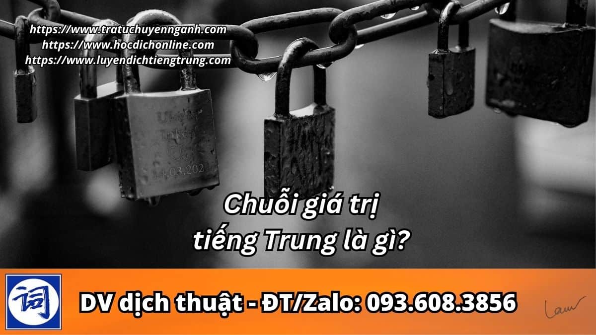Chuỗi giá trị tiếng Trung là gì?