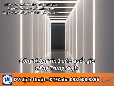 Cổng thông tin một cửa quốc gia tiếng Trung là gì?