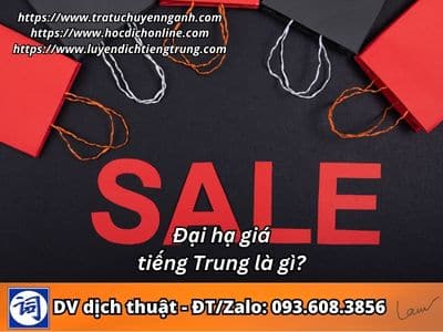 Đại hạ giá tiếng Trung là gì? 1 Đại hạ giá tiếng Trung là gì?
