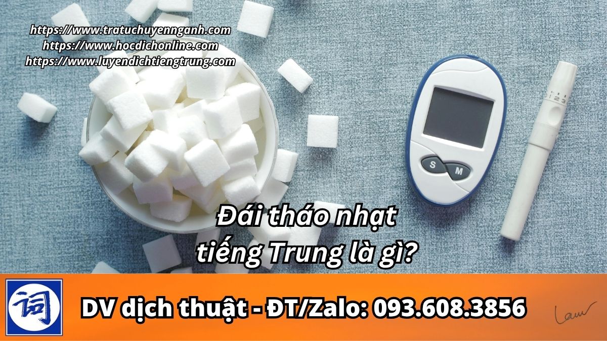 Đái tháo nhạt tiếng Trung là gì? 1 Đái tháo nhạt tiếng Trung là gì?