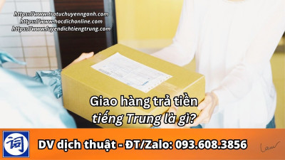 Giao hàng trả tiền tiếng Trung là gì?