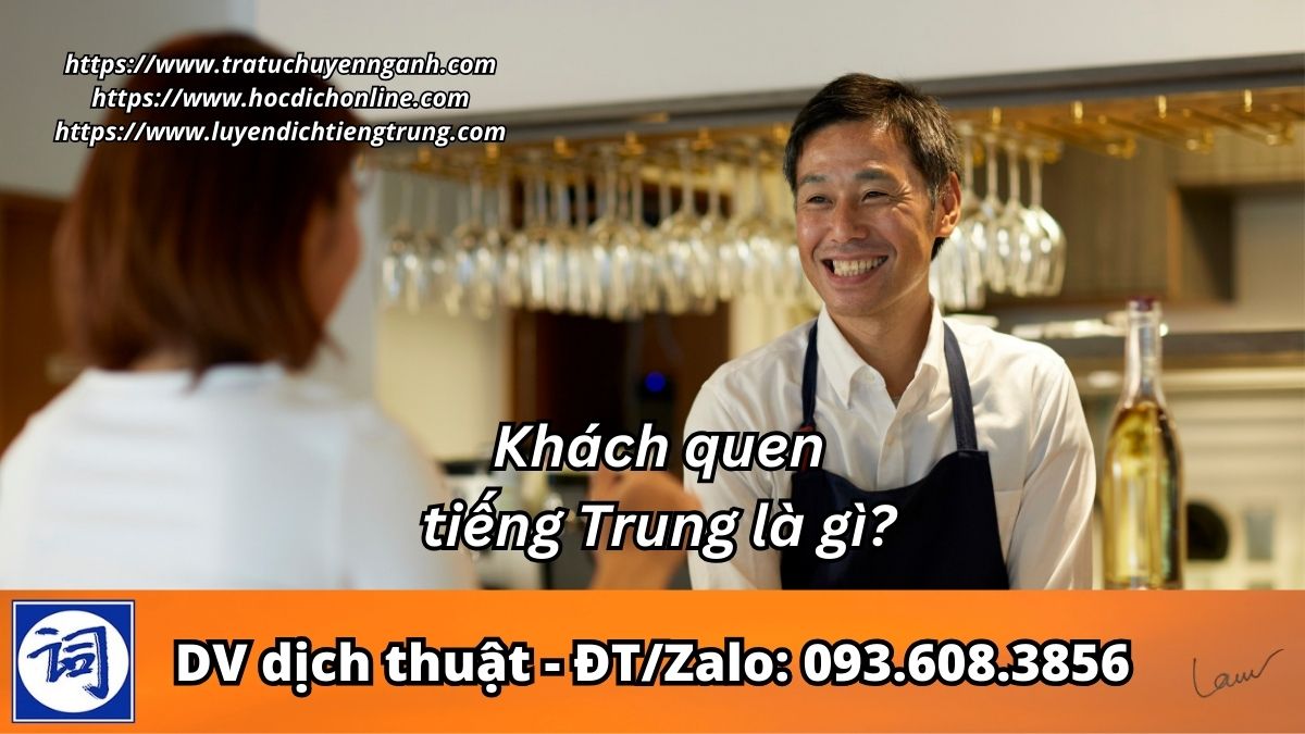Khách quen tiếng Trung là gì?