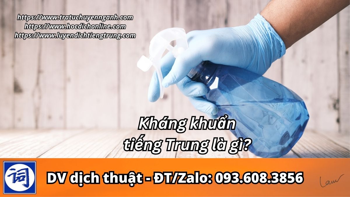 Kháng khuẩn tiếng Trung là gì?