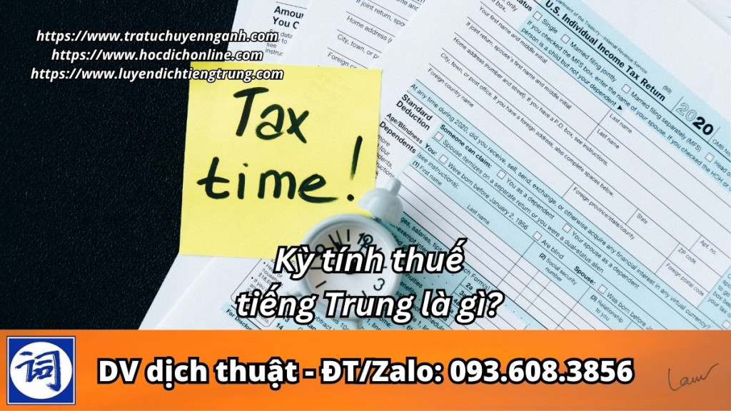 Kỳ tính thuế tiếng Trung là gì?