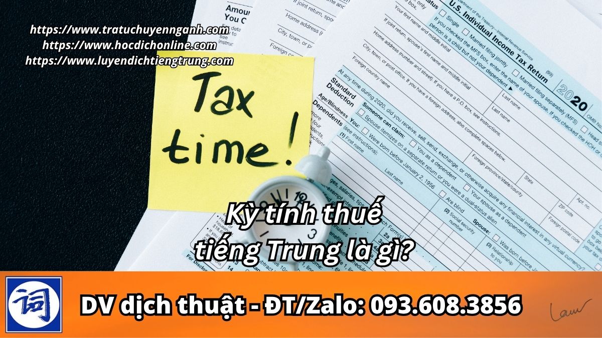 Kỳ tính thuế tiếng Trung là gì? 1 Kỳ tính thuế tiếng Trung là gì?