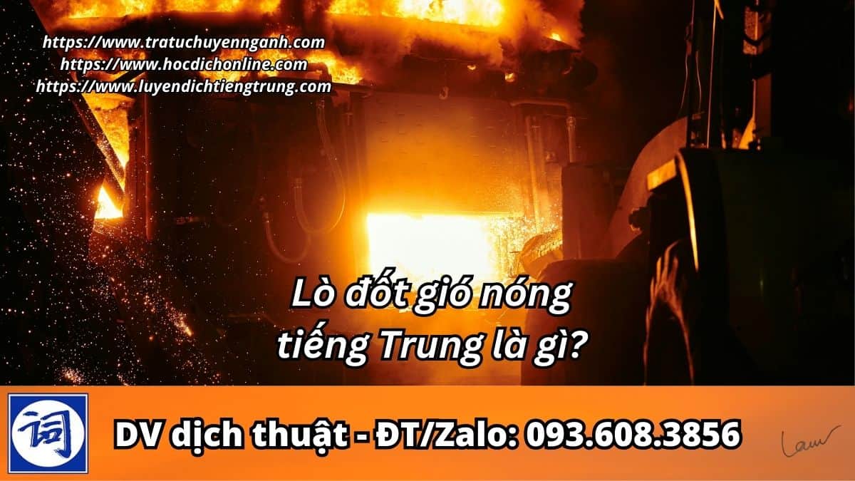 Lò đốt gió nóng tiếng Trung là gì?