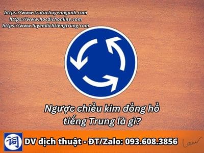 Ngược chiều kim đồng hồ tiếng Trung là gì?
