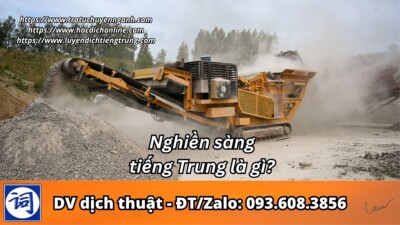 Nghiền sàng tiếng Trung là gì?
