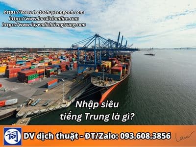 Nhập siêu tiếng Trung là gì?