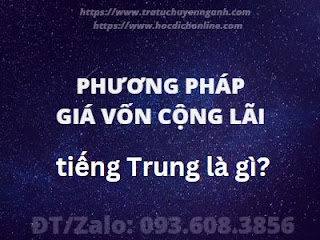 https://tratuchuyennganh.com "Phương pháp giá vốn cộng lãi (CPLM)" tiếng Trung là gì?