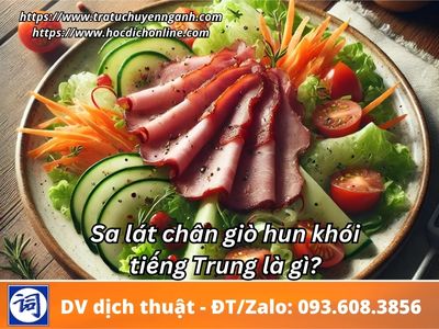 Sa lát chân giò hun khói tiếng Trung là gì?