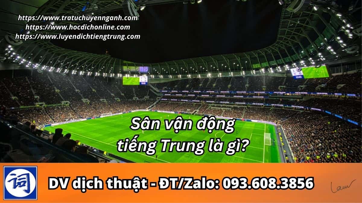 Sân vận động tiếng Trung là gì?