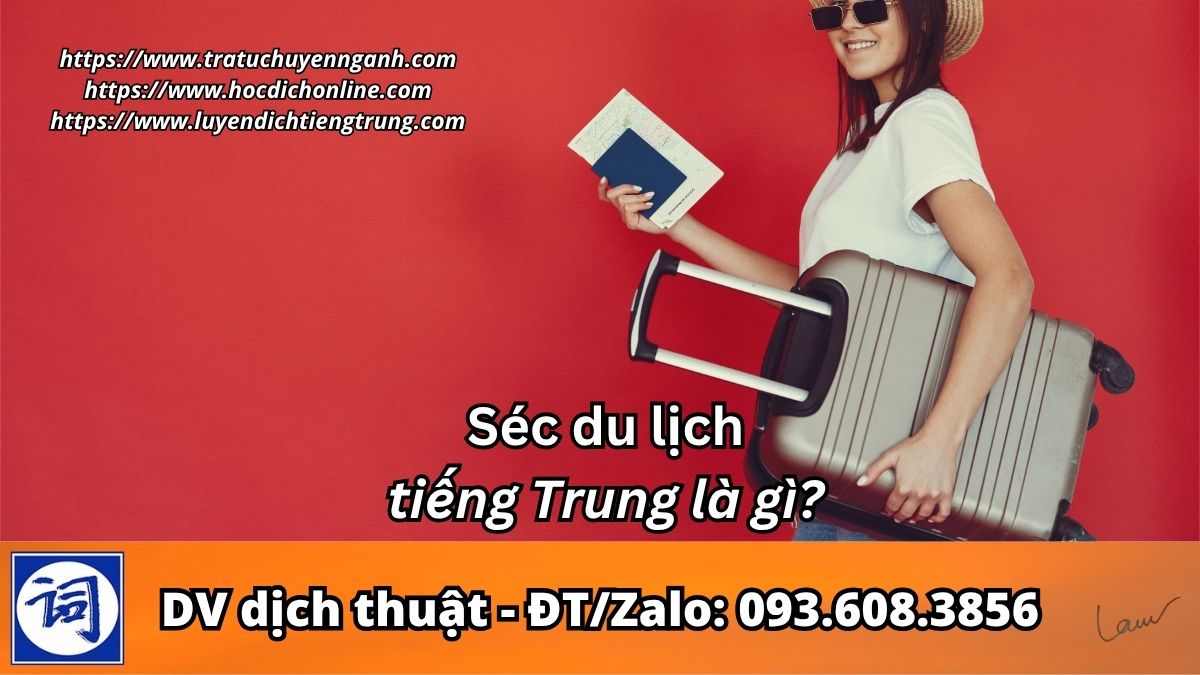 Séc du lịch tiếng Trung là gì?