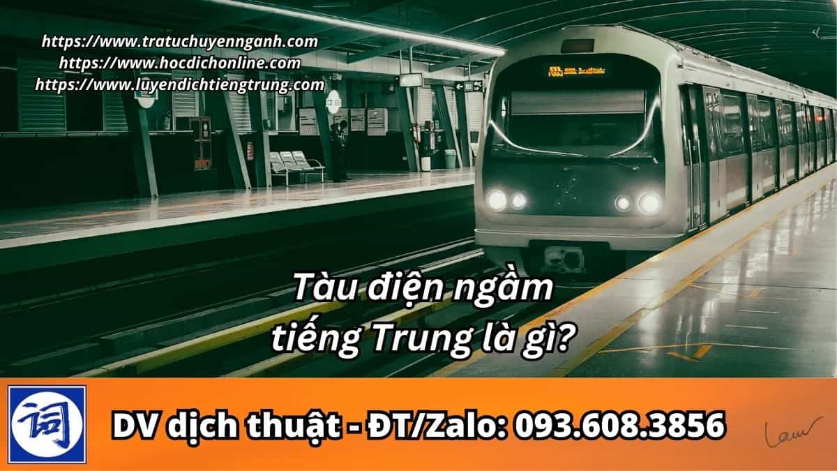 Tàu điện ngầm tiếng Trung là gì?