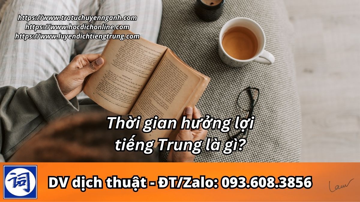 Thời gian hưởng lợi tiếng Trung là gì?