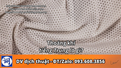 Thoáng khí tiếng Trung là gì?