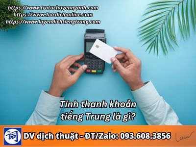 Tính thanh khoản tiếng Trung là gì?