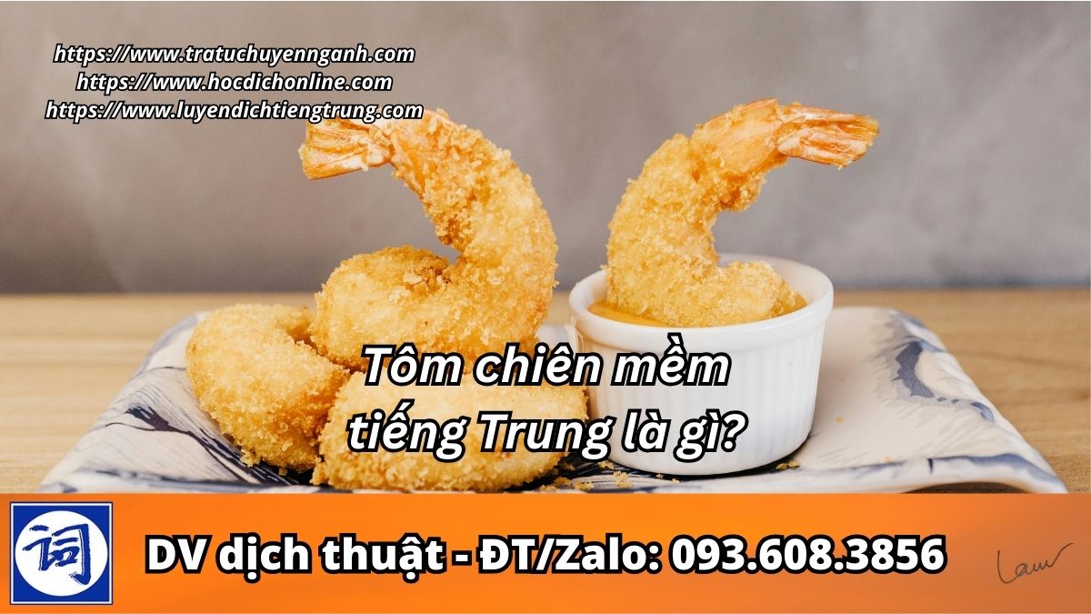 Tôm chiên mềm tiếng Trung là gì? 7 Tôm chiên mềm tiếng Trung là gì?