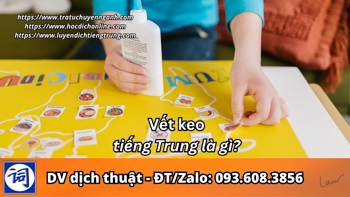 Vết keo tiếng Trung là gì?