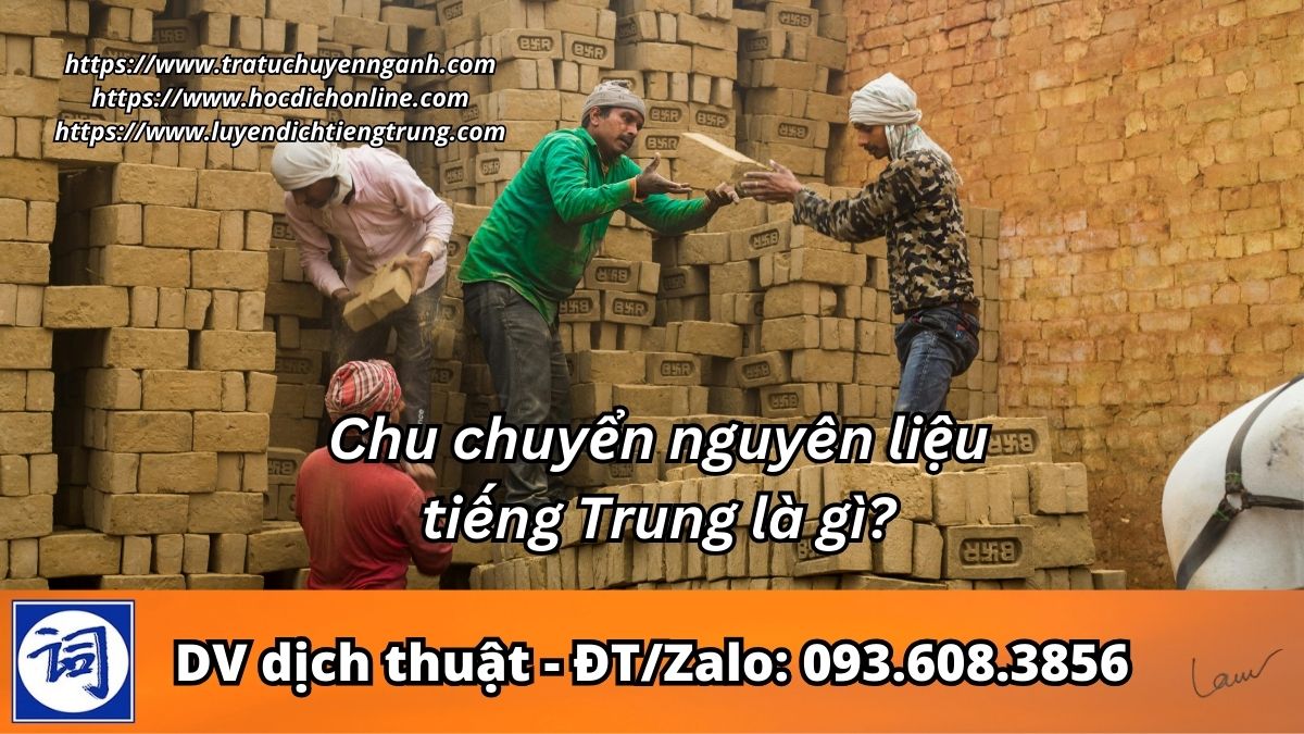 Chu chuyển nguyên liệu tiếng Trung là gì?