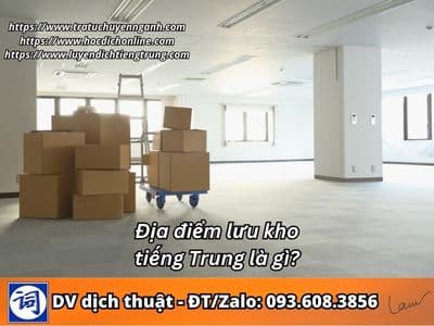 Địa điểm lưu kho tiếng Trung là gì?