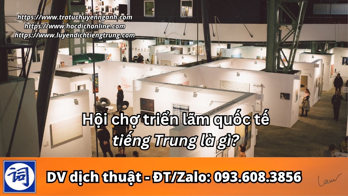Hội chợ triển lãm quốc tế tiếng Trung là gì?