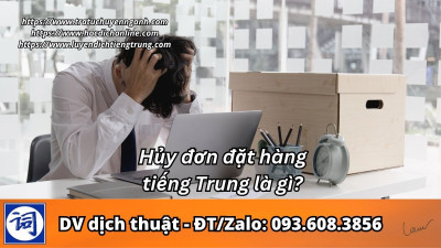 Hủy đơn đặt hàng tiếng Trung là gì?