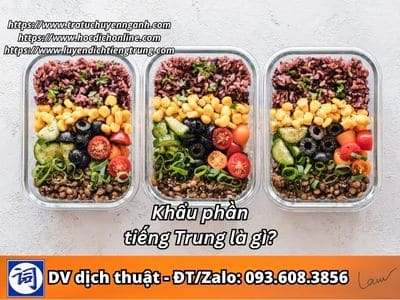 Khẩu phần tiếng Trung là gì?