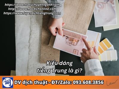Kiểu dáng tiếng Trung là gì?