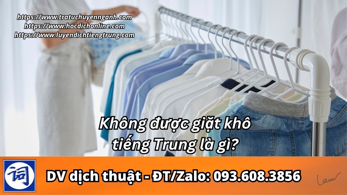 Không được giặt khô tiếng Trung là gì?