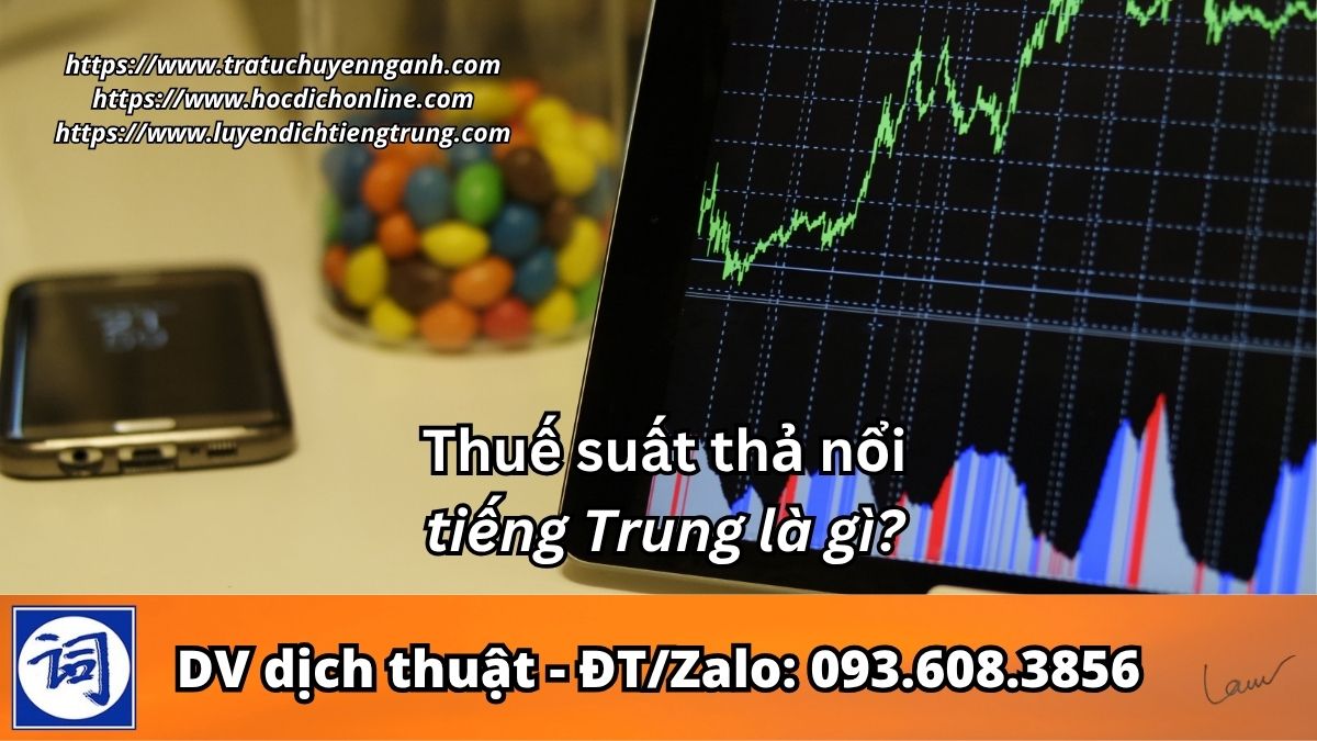 Thuế suất thả nổi tiếng Trung là gì?
