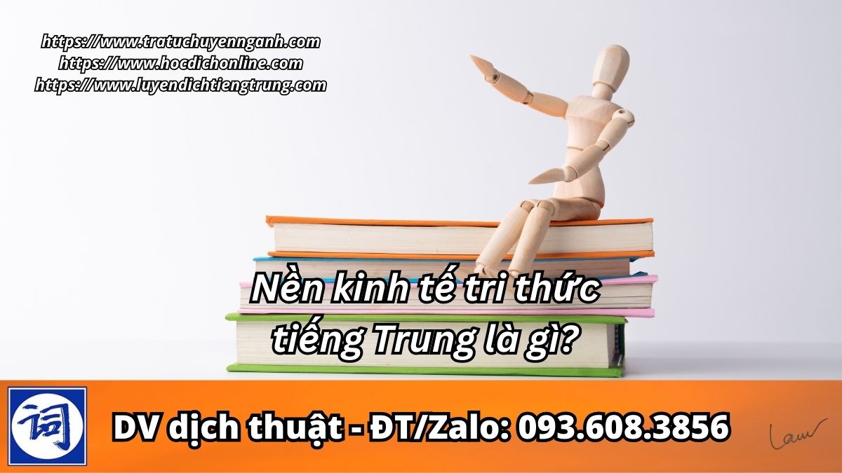 Nền kinh tế tri thức tiếng Trung là gì?