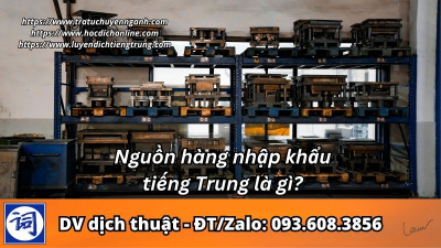 Nguồn hàng nhập khẩu tiếng Trung là gì?