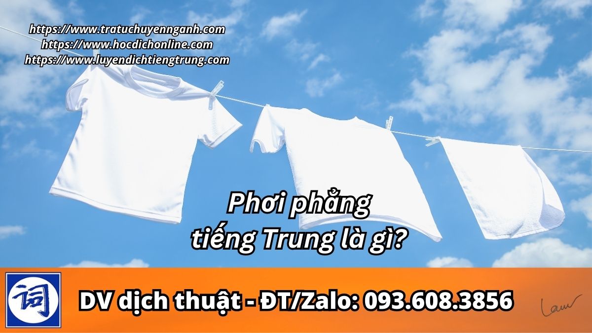 Phơi phẳng tiếng Trung là gì?