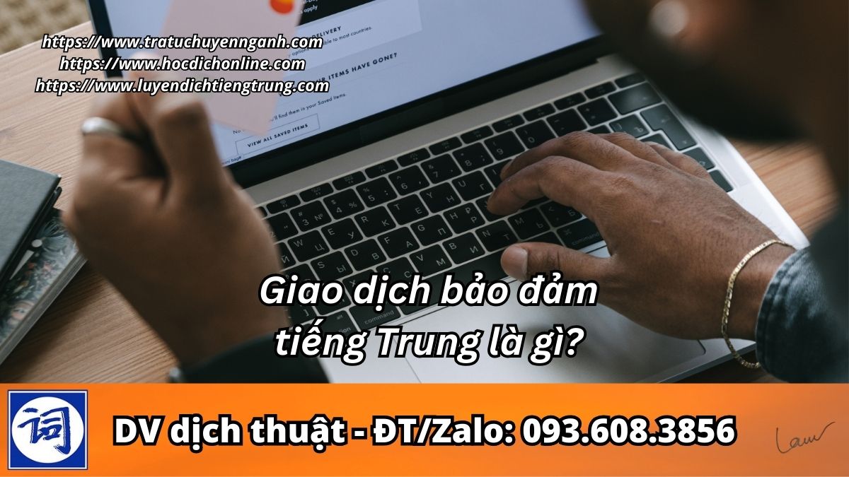 Giao dịch bảo đảm tiếng Trung là gì?