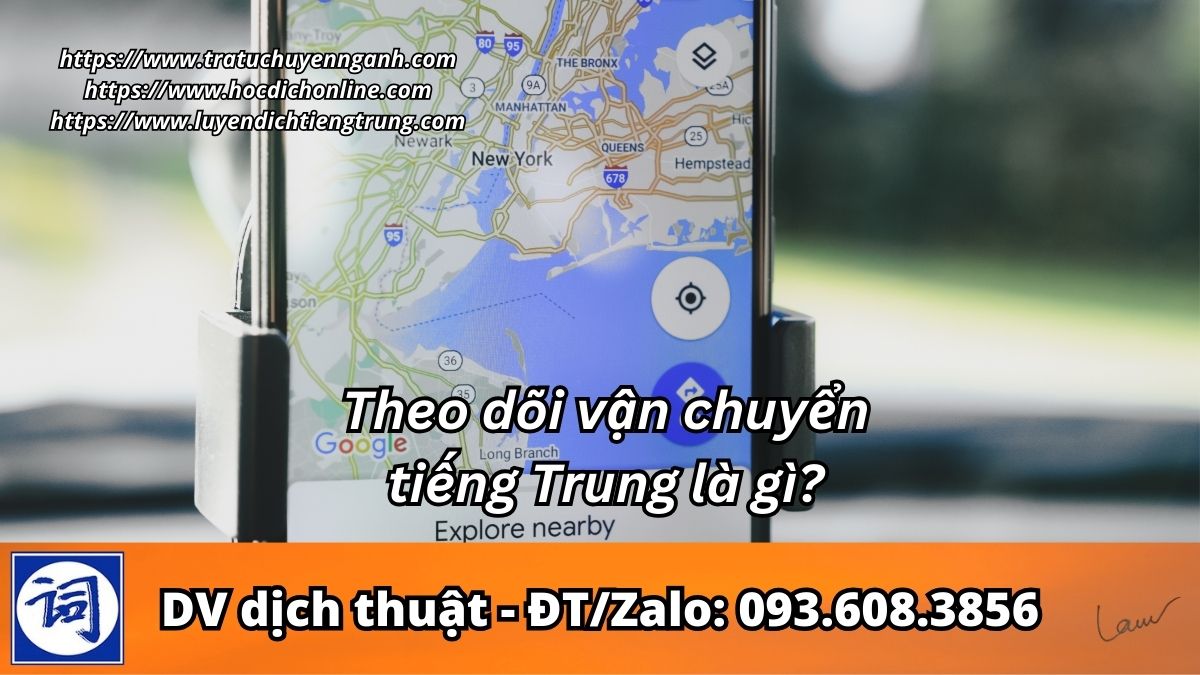 Theo dõi vận chuyển tiếng Trung là gì?