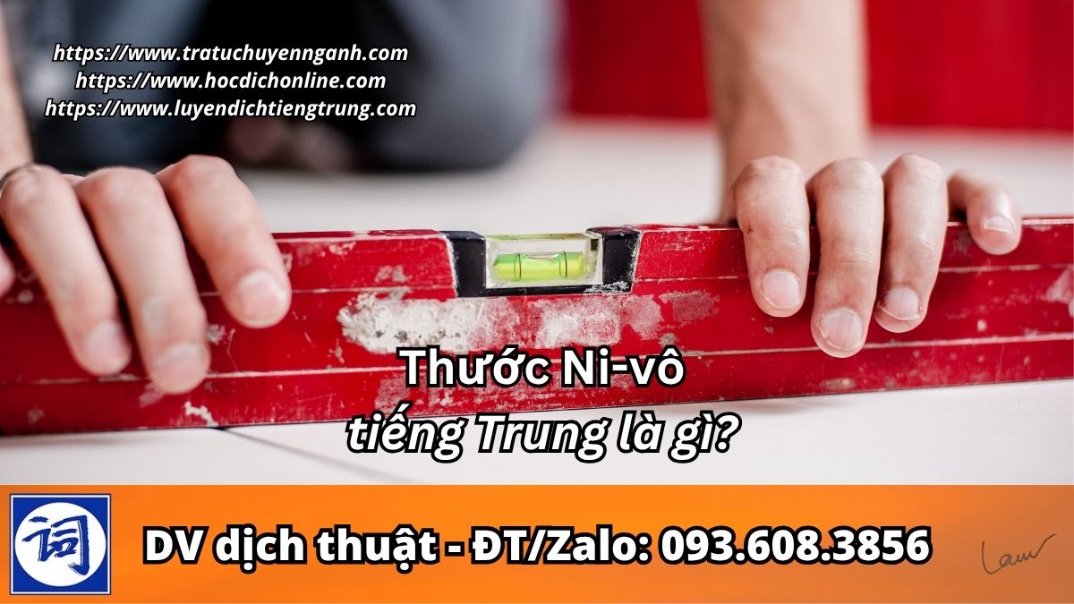 Thước Ni-vô tiếng Trung là gì?