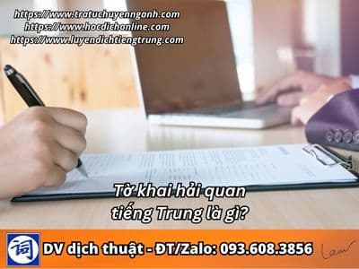 Tờ khai hải quan tiếng Trung là gì?
