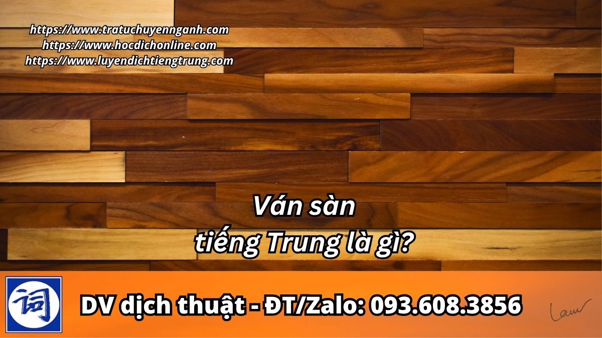 Ván sàn tiếng Trung là gì?