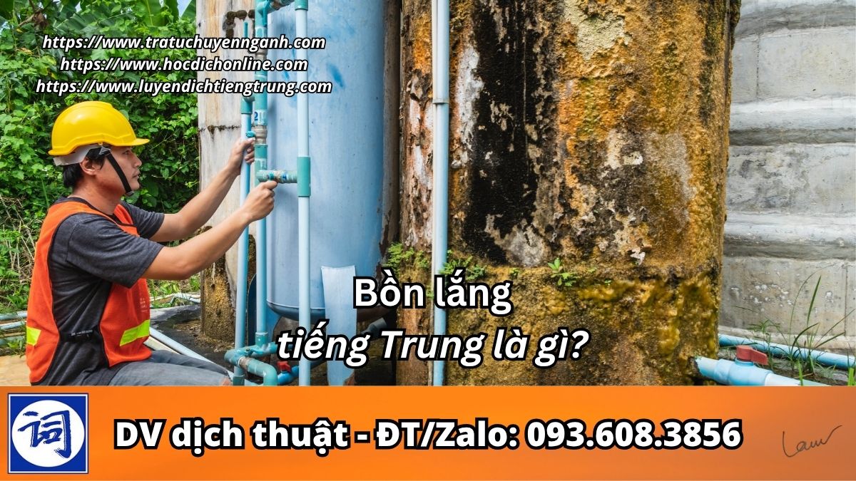 Bồn lắng tiếng Trung là gì? 6 Bồn lắng tiếng Trung là gì?