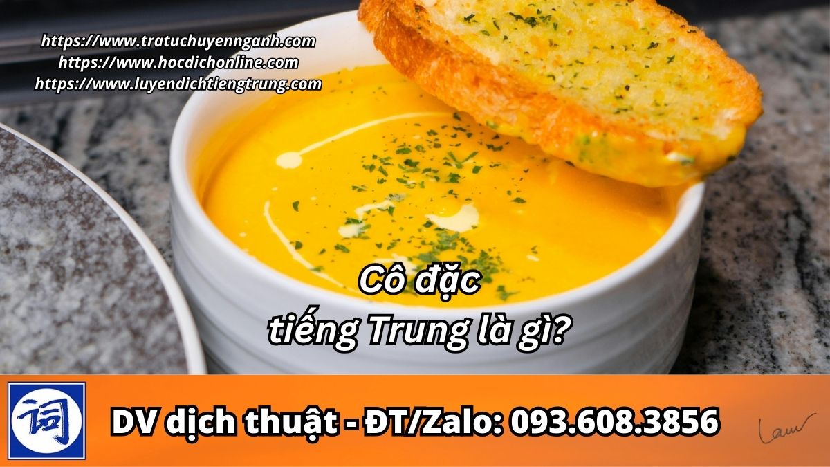 Cô đặc tiếng Trung là gì? 1 Cô đặc tiếng Trung là gì?