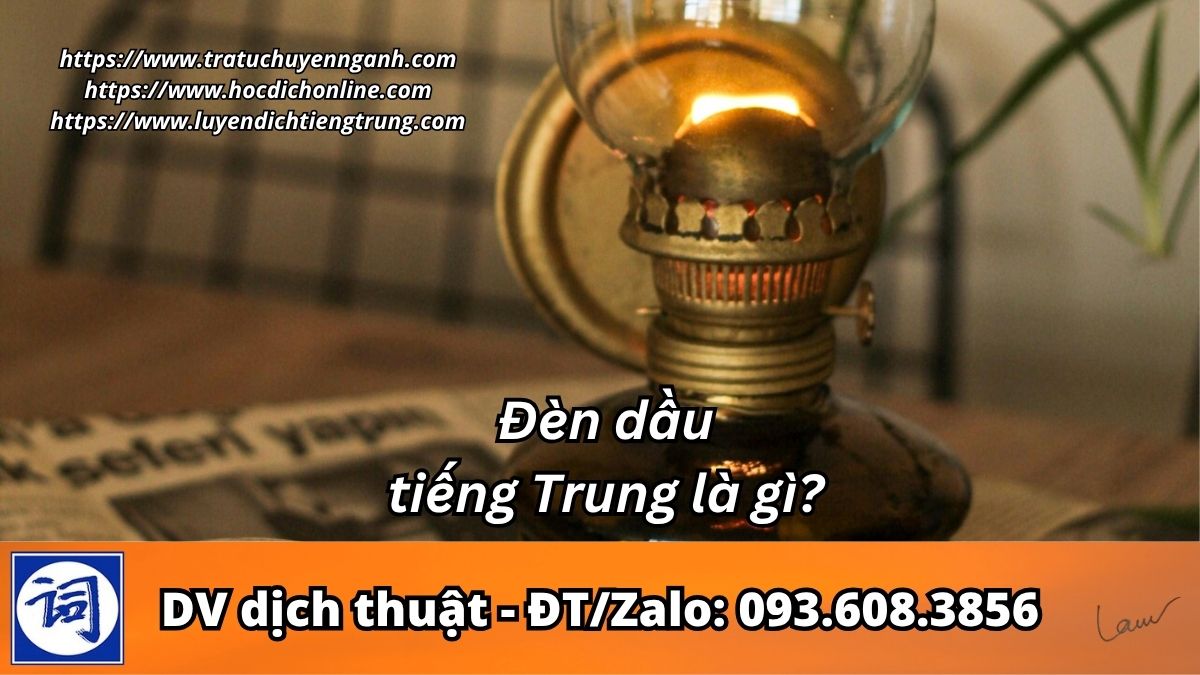 Đèn dầu tiếng Trung là gì?