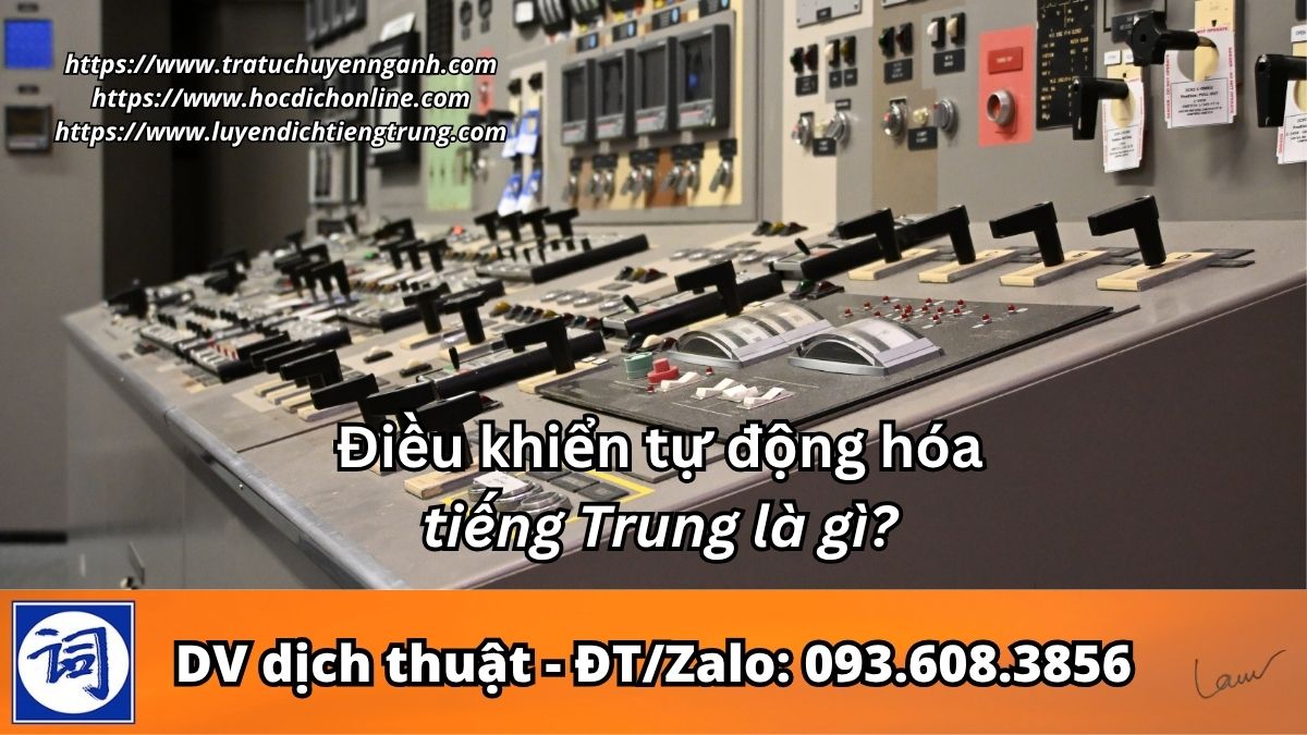 Điều khiển tự động hóa tiếng Trung là gì? 4 Điều khiển tự động hóa tiếng Trung là gì?