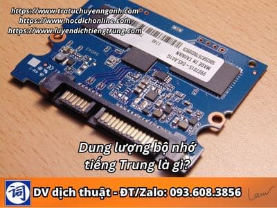 Dung lượng bộ nhớ tiếng Trung là gì?