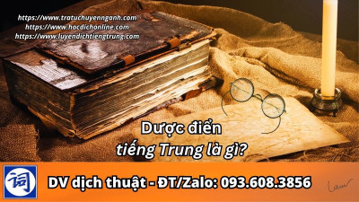 Dược điển tiếng Trung là gì?