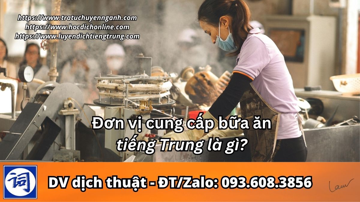 Đơn vị cung cấp bữa ăn tiếng Trung là gì?