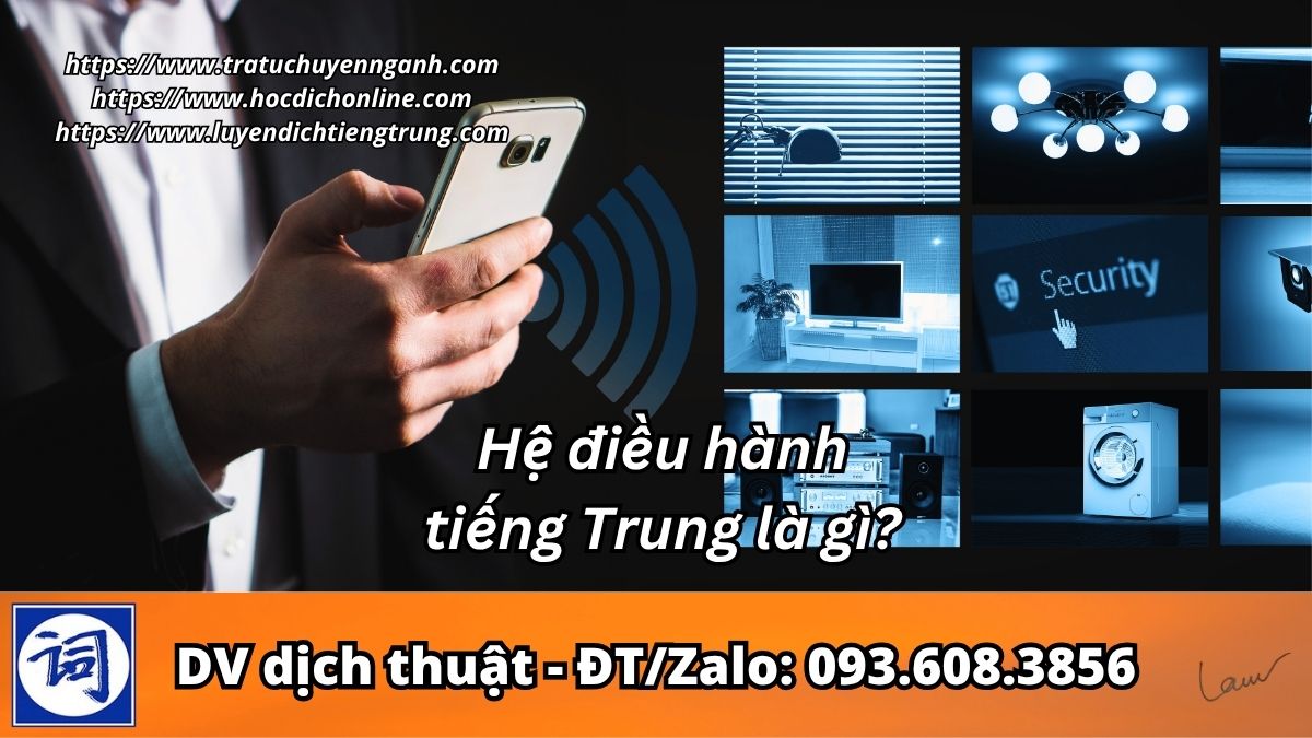 Hệ điều hành tiếng Trung là gì?