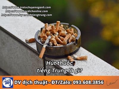 Hút thuốc tiếng Trung là gì?