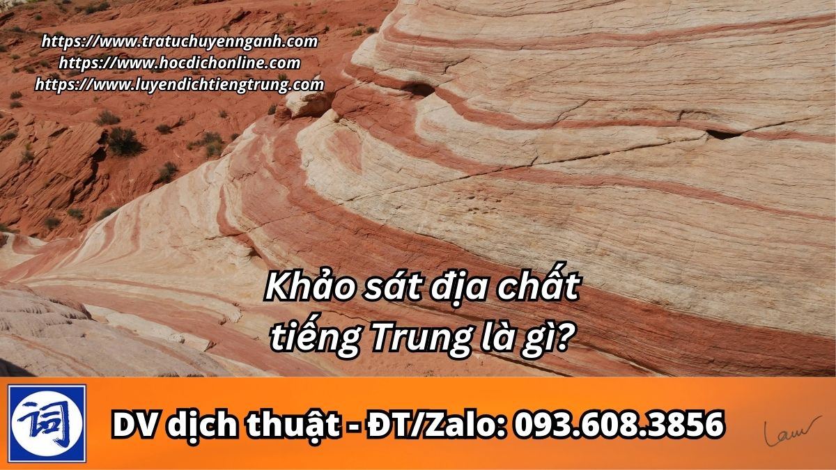 Khảo sát địa chất tiếng Trung là gì?