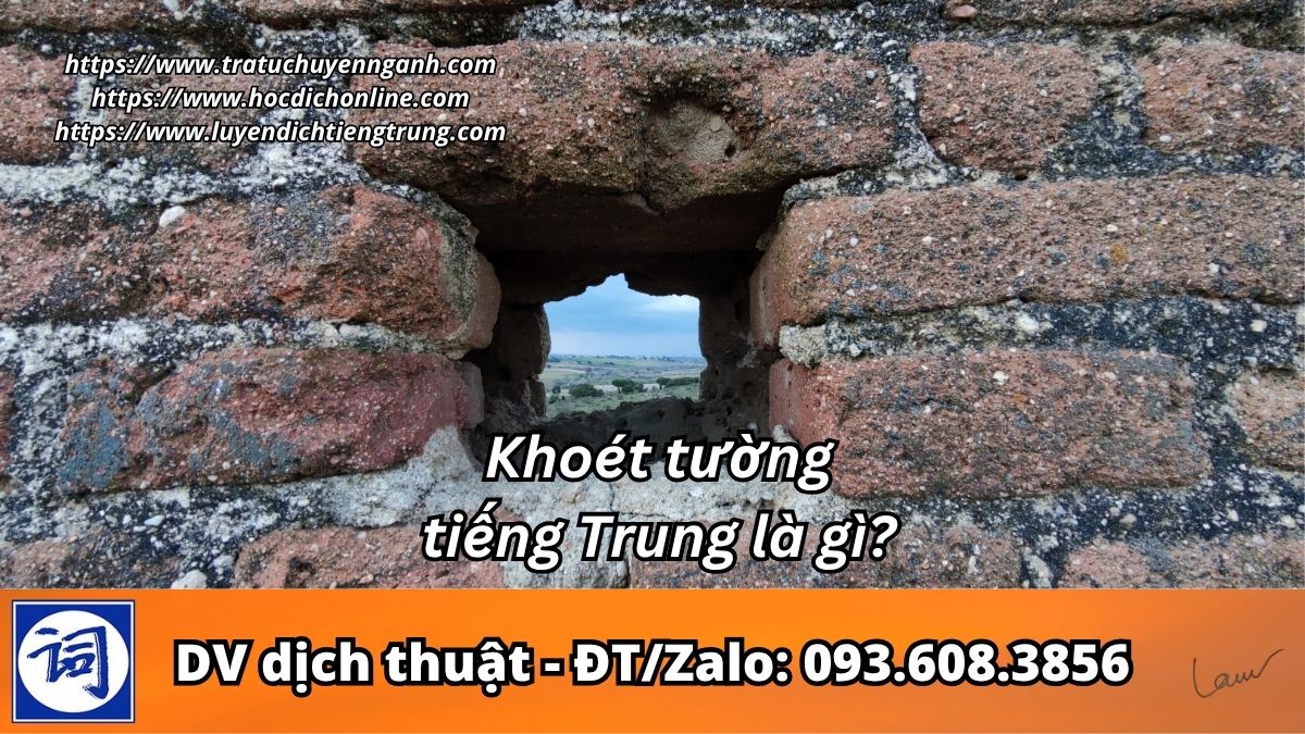 Khoét tường tiếng Trung là gì?